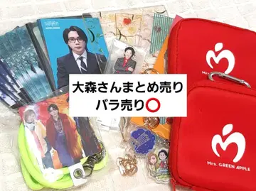 Mrs.GREEN APPLE 오오모리 모토키 묶음 판매