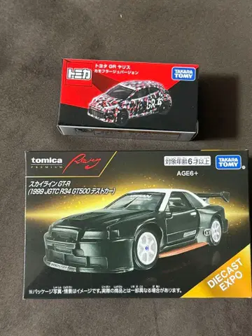 토미카 오너즈 미팅 스카이라인 GT-R 테스트카 & GR 야리스