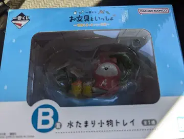오분구토이잇쇼 제일복권 B상 물웅덩이 잡화 트레이