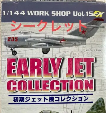 에프토이즈 MiG-15 EARLY JET COLLECTION 시크릿