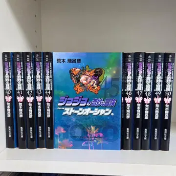죠죠의 기묘한 모험 스톤 오션 문고판 세트