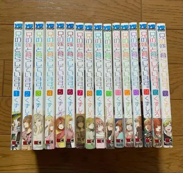 형수님과 살고 있습니다. 1-16권 전권 세트 쿠즈시로 만화 코믹스