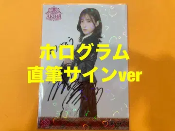 시타오 미우 AKB48 멤버 리퀘스트 동경의 의상 브로마이드 친필 사인