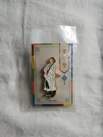 bts suga 한국 전통 의상 핀 배지