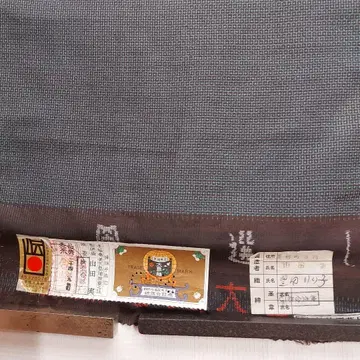 남자 본장 오시마 명주 100 거북이 등 무늬 원단