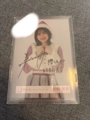 사쿠라자카46 마토노 미오 2024 산타 의상 친필 사인