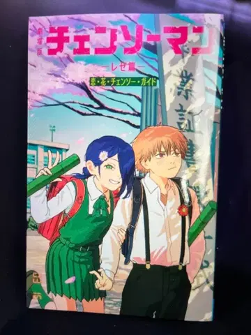 체인소 맨 영화 혜택