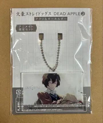 데드애플 아크릴 키링 다자이