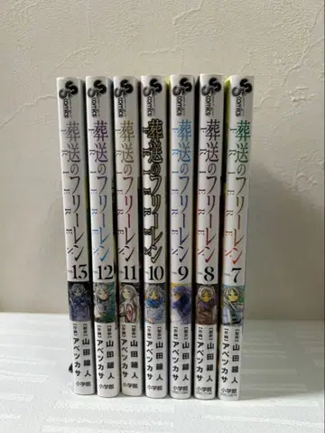 장송의 프리렌 7권 ~ 13권 중고