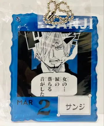 상디 아쿠브로 베이스샵 복권 원피스 베이스샵