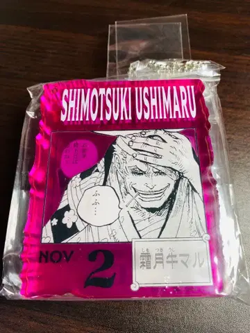 아크릴 블록 참 시모츠키 우시 마루