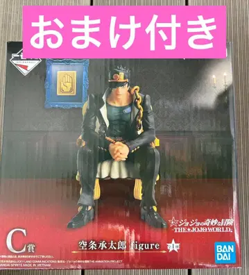 제일복권 죠죠월드 죠죠의 기묘한 모험 C상 쿠죠 죠타로 피규어