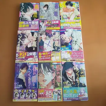 봄의 폭풍과 몬스터 1~9권