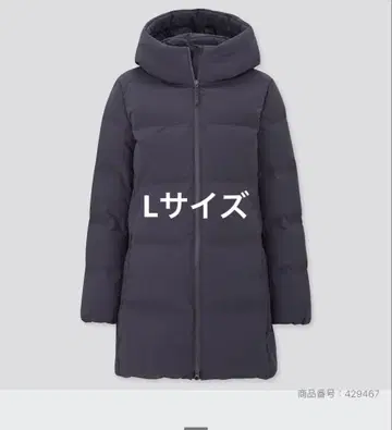 심리스 다운 숏코트 유니클로 L 사이즈