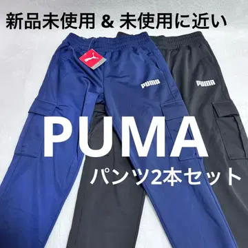 [ 택 포함 새상품 & 미사용에 가까움 ] PUMA 팬츠 2개 세트