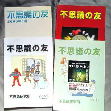 이상한 친구 4권 세트 3호 11호 17호 25호 이상한 연구소 뉴스레터