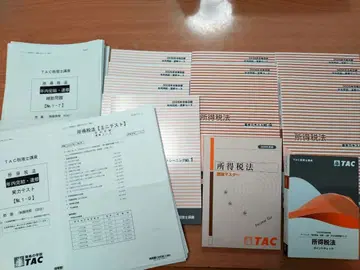 세무사 시험 소득세법 TAC 2026년 합격 목표 연내 완결 속습 코스