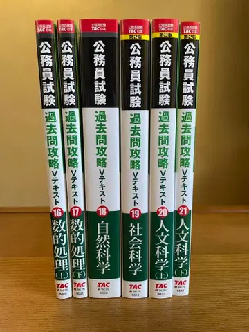 공무원 시험 기출문제 공략 V 텍스트 세트