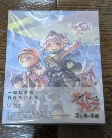 극장판 메이드 인 어비스 깊은 영혼의 여명 한정판 Blu-ray