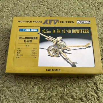 10.5cm le FH 18/40 HOWITZER 1/35 A12
