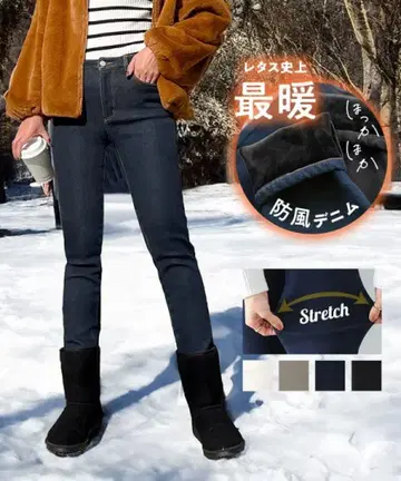 고베 레터스 마치 입는 담요! [속기모] 방풍 안감 퍼 데님 팬츠 XL