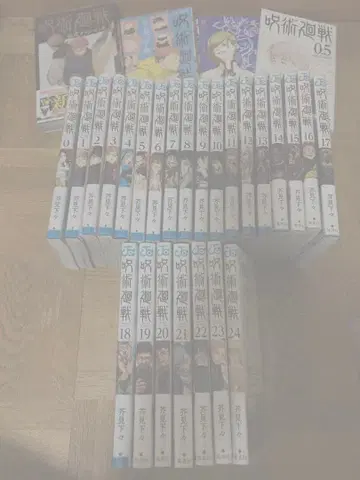 주술회전 1~24권 팬북 0.5권 소설