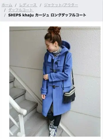 SHIPS khaju 롱 더플 코트 블루 38