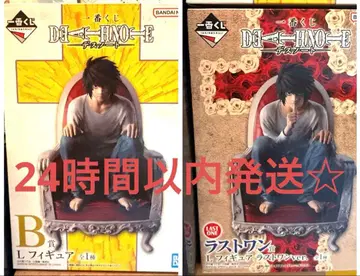 L 피규어 2종 제일복권 데스노트