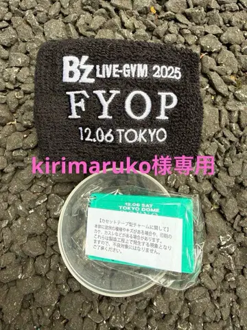 B'z LIVE-GYM 2025 -FYOP- 가챠 12/6 한정 세트