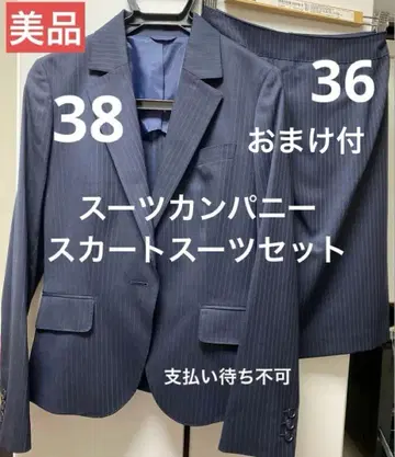 새상품급! 수트 컴퍼니 여성용 수트 네이비 스트라이프 38
