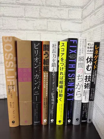 [ 경영자 추천 ] 다이렉트 출판 엄선 10권 세트