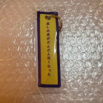 UNISON SQUARE GARDEN 우루와시 가사 택 회장 한정판