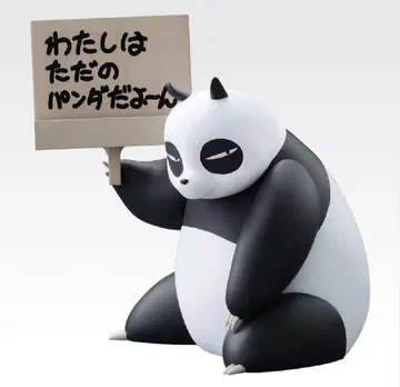 란마 1/2 제일복권 E상 겐마 (팬더)의 유용한 피규어