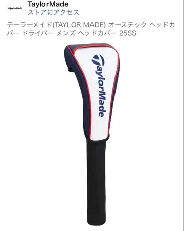 TaylorMade 드라이버용 골프헤드커버