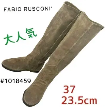파비오 루스코니 롱 부츠 37 23.5cm