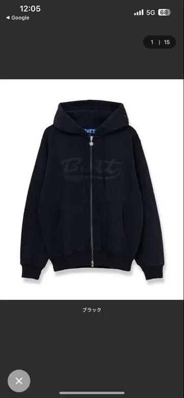 BOTT 풀 집업 후드티