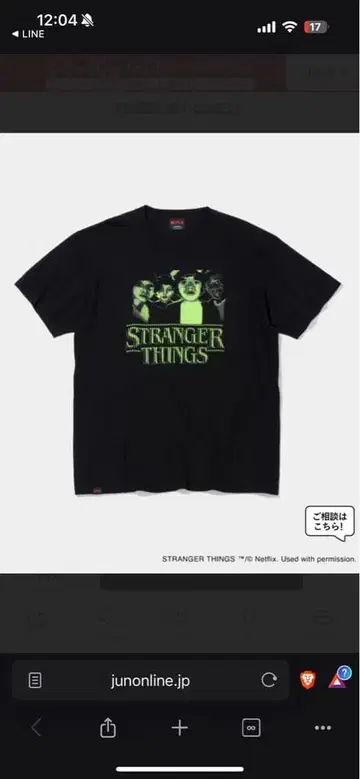 스트레인저 싱스 T셔츠