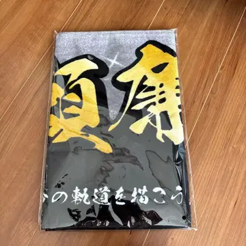 [ King & Prince 나가세 렌 네임 타월 ]