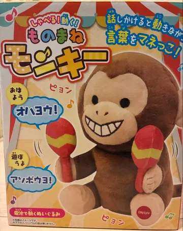 흉내내기 원숭이 음성 인식 봉제 인형 브라운