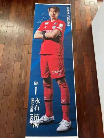 아비스파 후쿠오카 나가이시 타쿠미 선수 등신대 포스터 배너