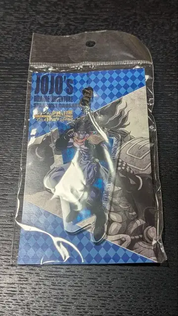 죠죠의 기묘한 모험 애니메이션 10주년 기념전 스타 플래티넘 키링