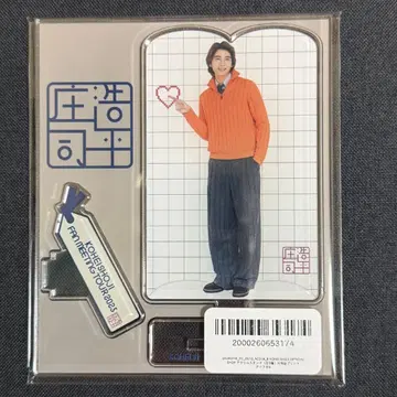 쇼지 코헤이 팬미팅 아크릴 스탠드