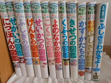 소학관 어린이 도감 프레 NEO 11권 세트+학연의 도감