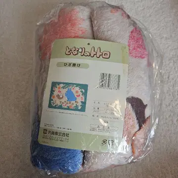 이웃집 토토로 무릎담요 70 x 100cm