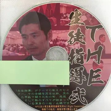 하세가와 히로유키 음성 CD THE 학생 지도 2