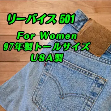 90s 리바이스 501 USA제 여성용 W29 L34 레어 톨 사이즈