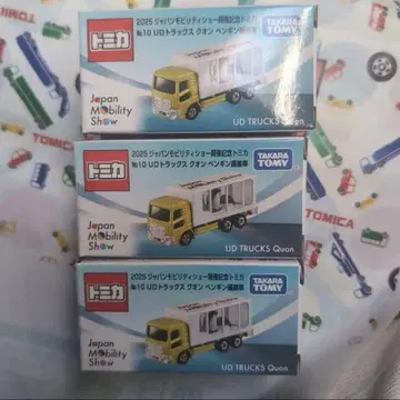 모빌리티쇼 토미카 UD 트럭스 퀀 펭귄 운반차 3개 세트