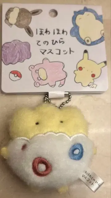 토게피 포켓몬 뽀송뽀송 손바닥 마스코트 포켓몬 센터