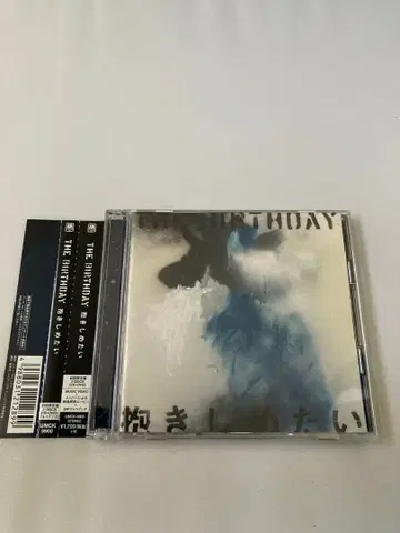 안고 싶어 초회 한정판 The Birthday