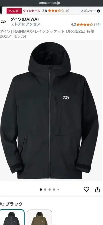 DAIWA 다이와 레인맥스 자켓 2025년 DR-3625J